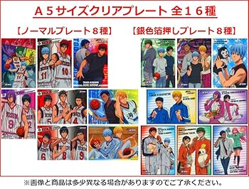 Amazon.co.jp: 黒子のバスケ クリアBIGカード4Q 全16種セット